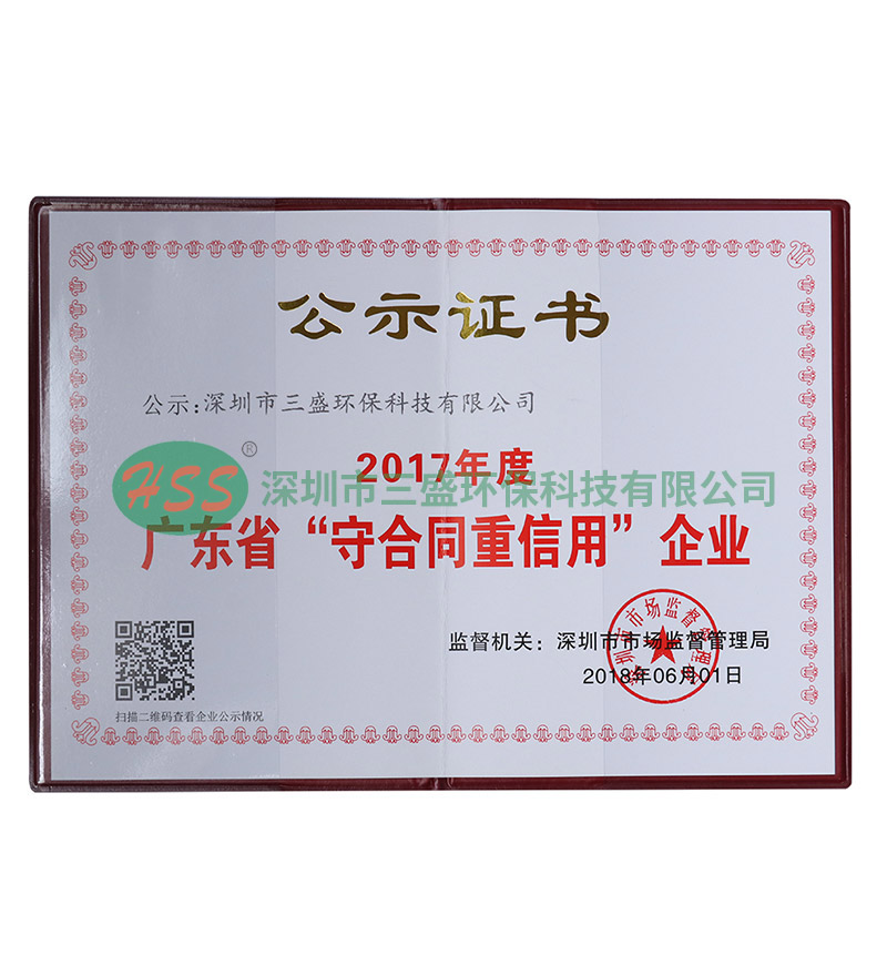 公示證書